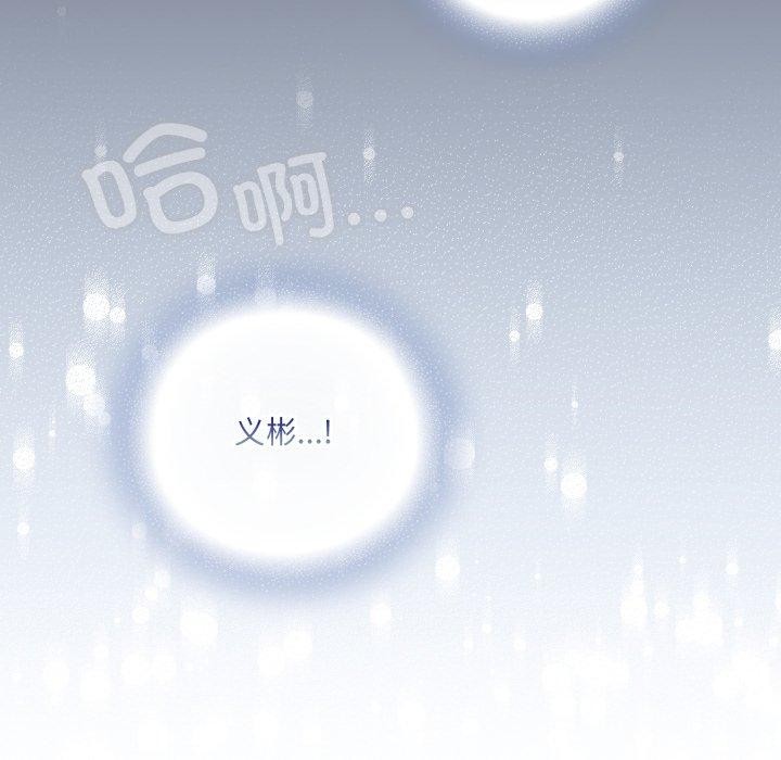 喵来的恋爱第22話