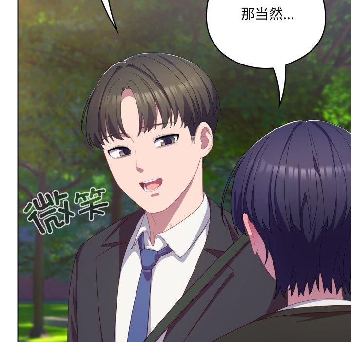 喵来的恋爱第22話