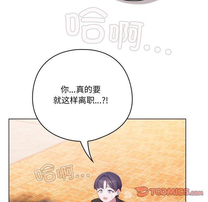 喵来的恋爱第22話