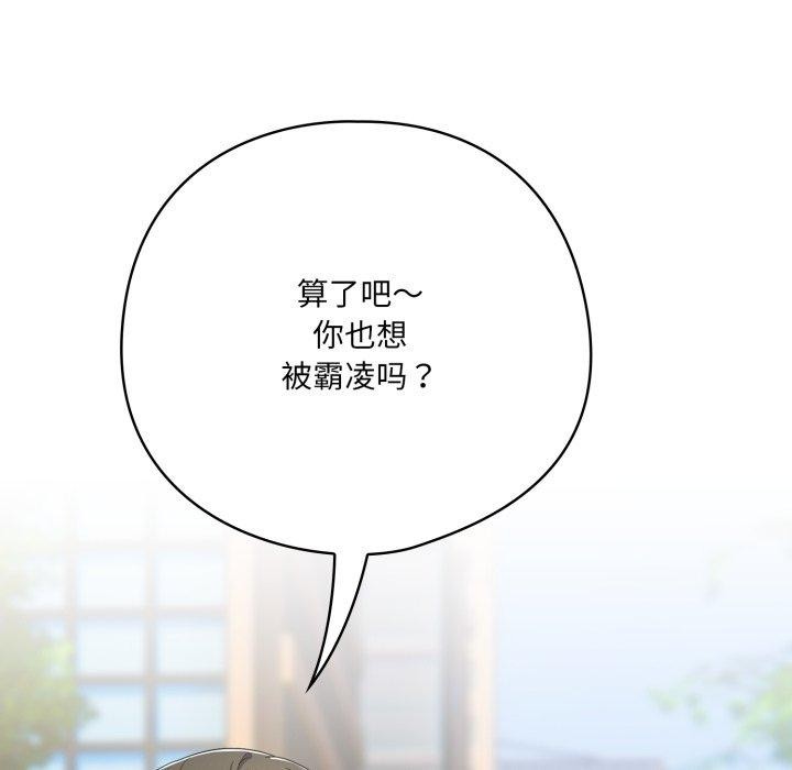 喵来的恋爱第22話