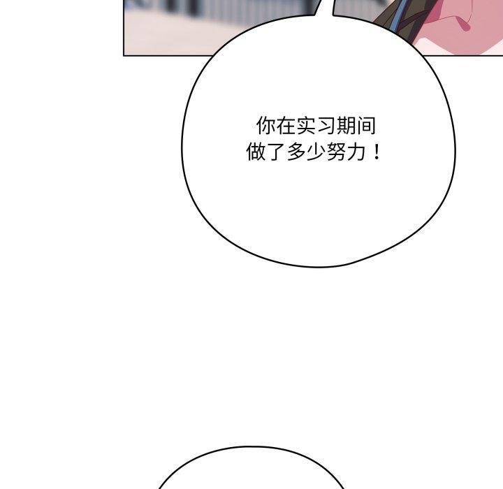 喵来的恋爱第22話