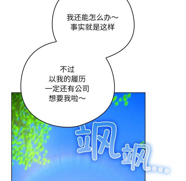 喵来的恋爱第22話