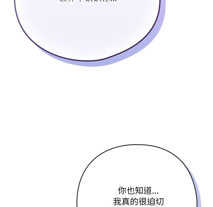 喵来的恋爱第22話