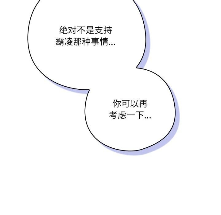 喵来的恋爱第22話