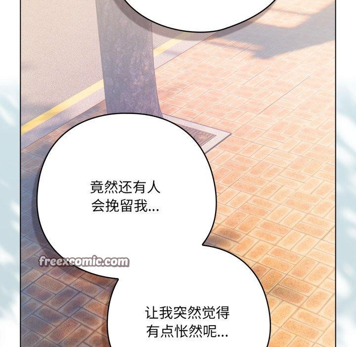 喵来的恋爱第22話