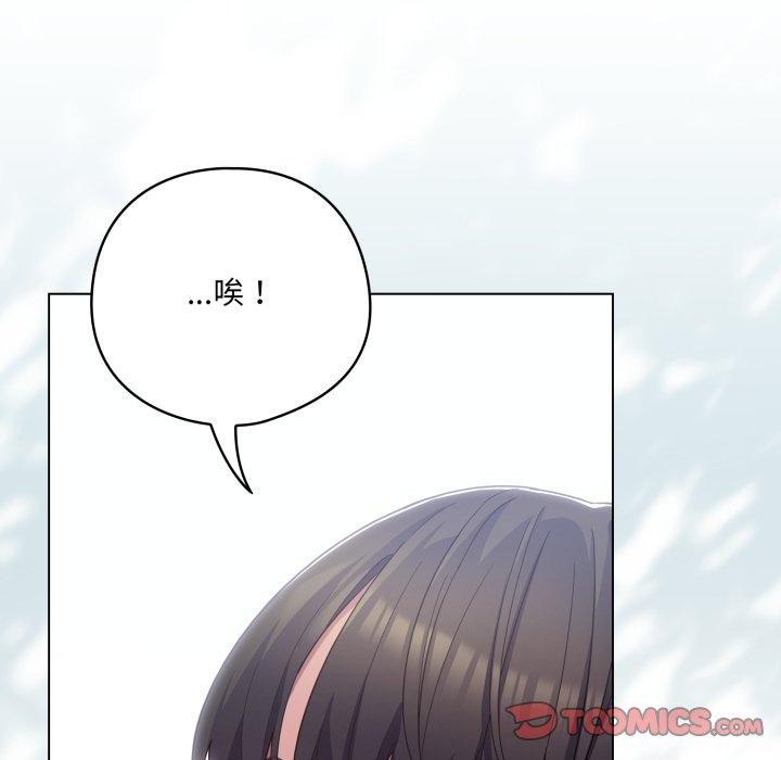 喵来的恋爱第22話