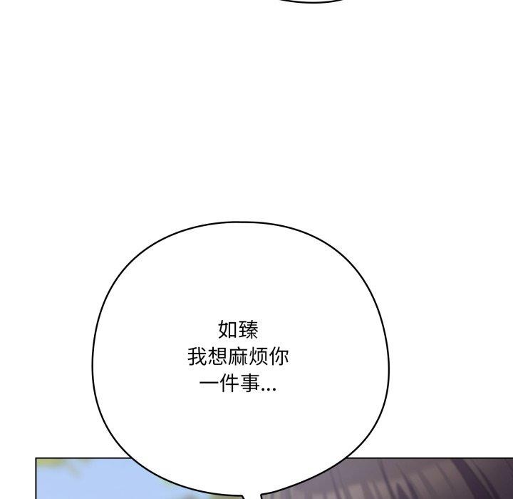 喵來的戀愛第22話