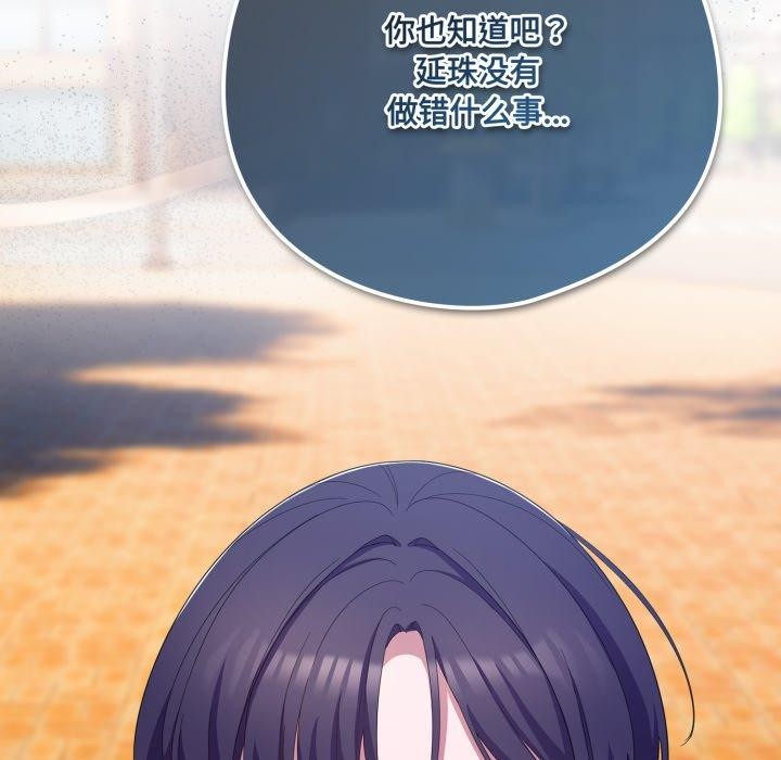 喵来的恋爱第22話