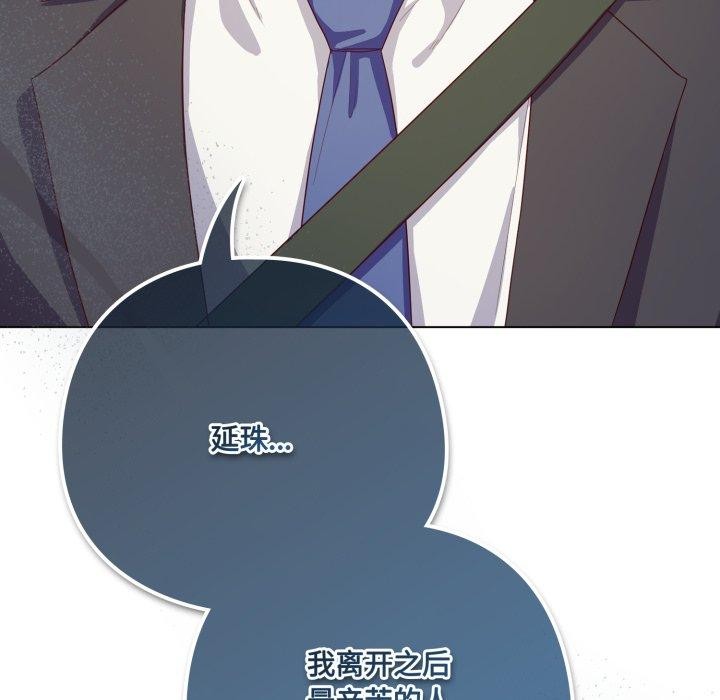 喵来的恋爱第22話