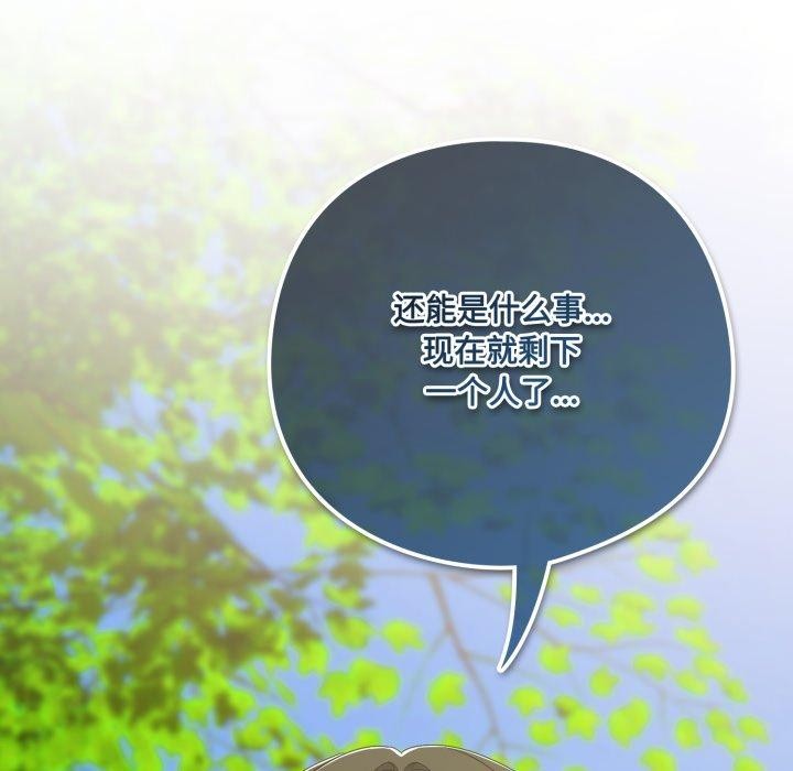 喵来的恋爱第22話