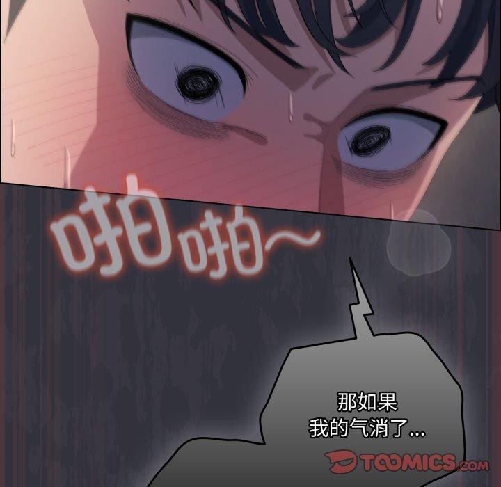 喵来的恋爱第22話