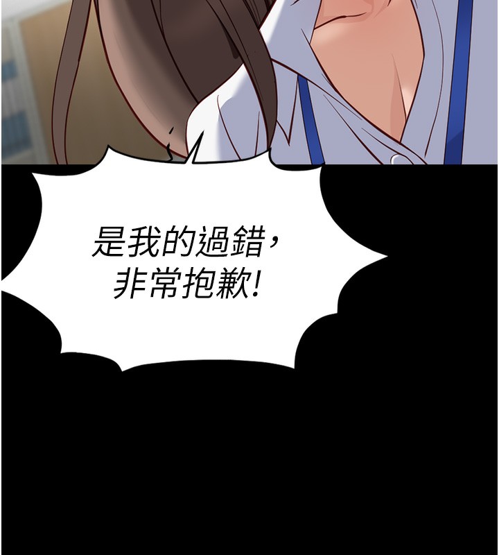 鲁蛇社畜的金手指第25話-肉體交易的時間到了