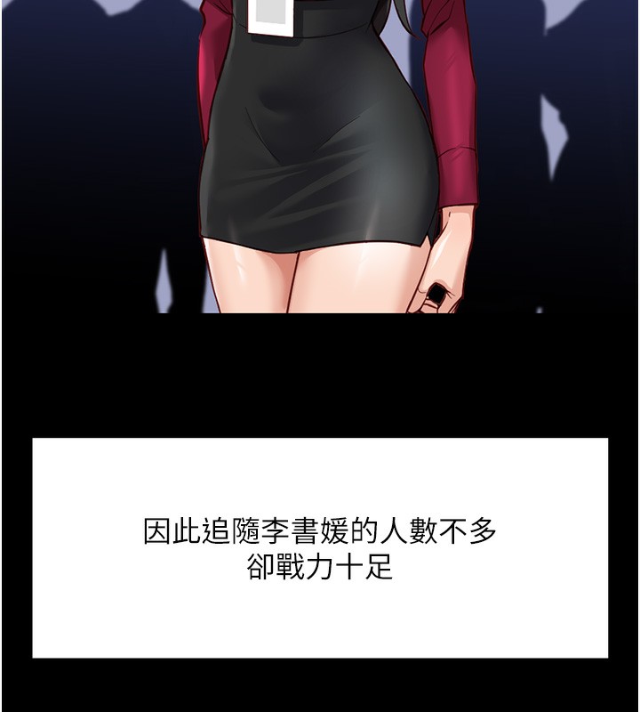 鲁蛇社畜的金手指第25話-肉體交易的時間到了