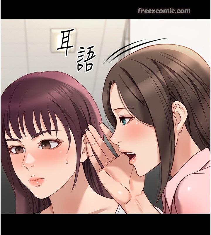 鲁蛇社畜的金手指第25話-肉體交易的時間到了