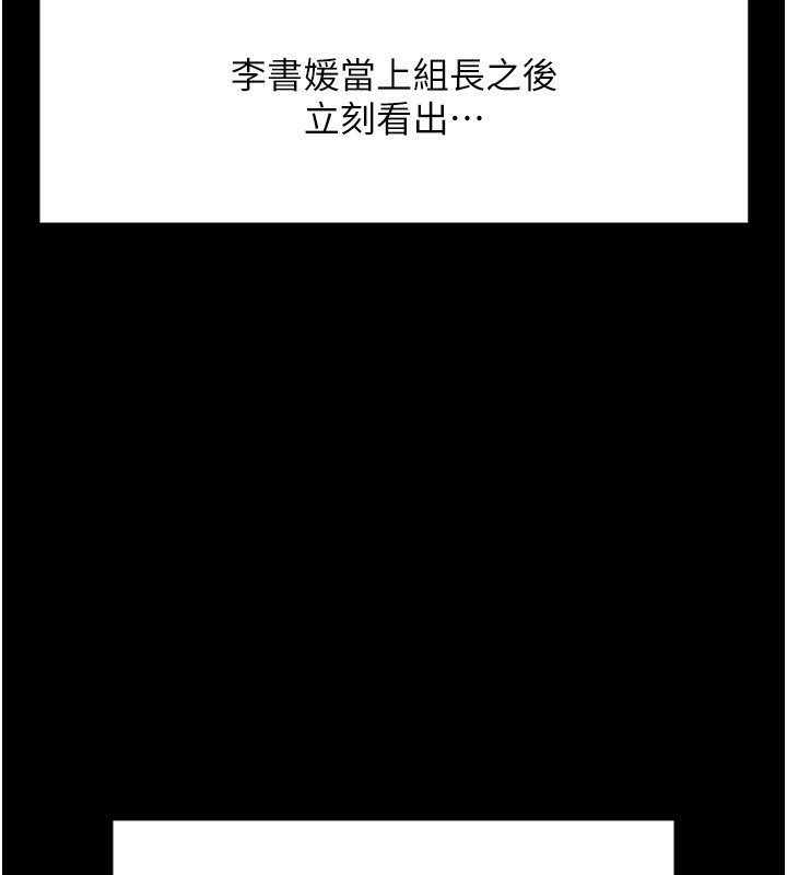 鲁蛇社畜的金手指第25話-肉體交易的時間到了