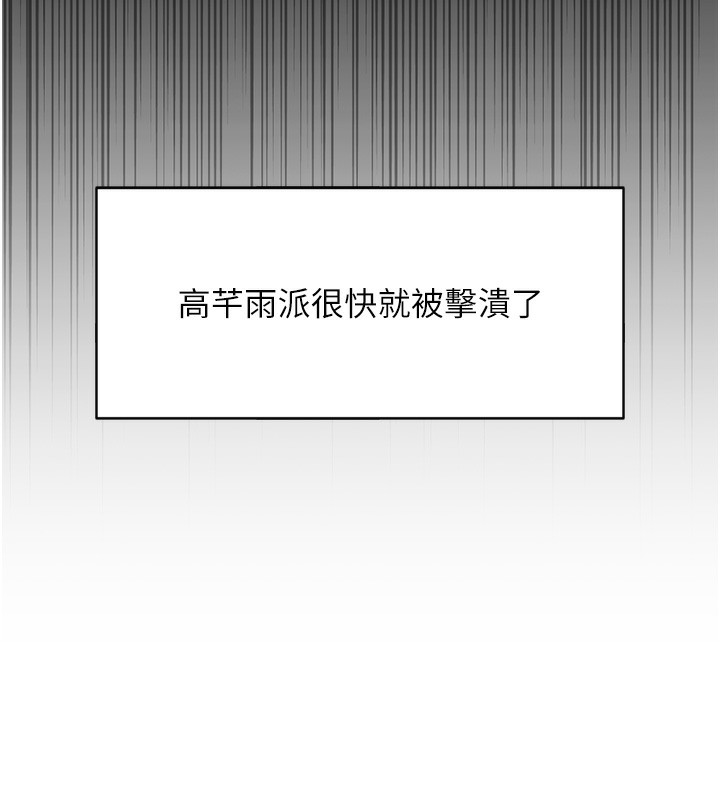 鲁蛇社畜的金手指第25話-肉體交易的時間到了