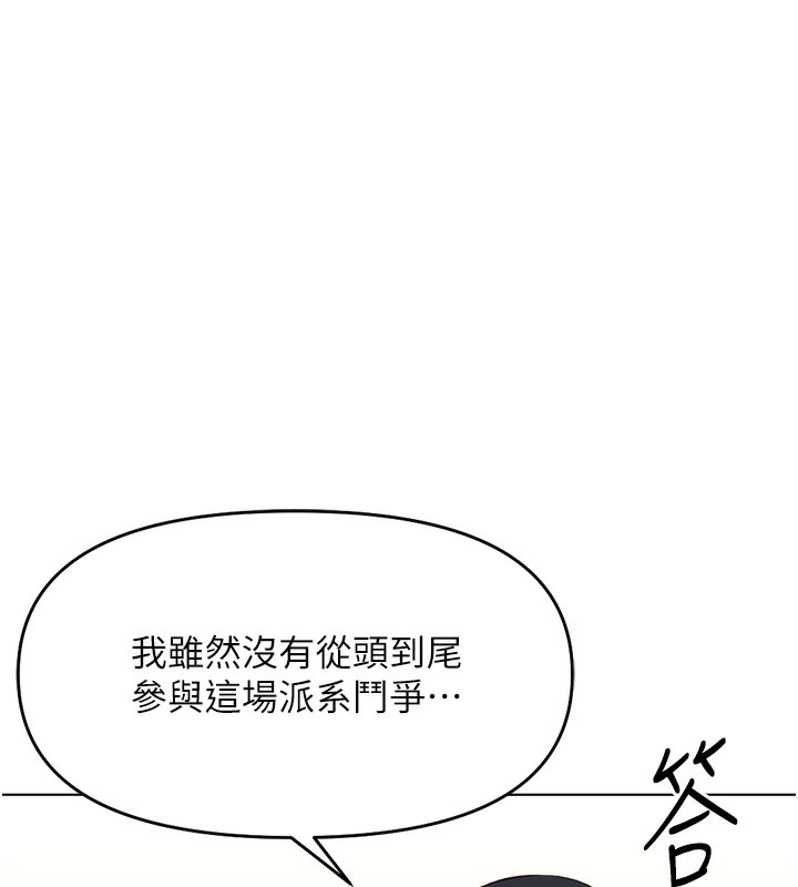 鲁蛇社畜的金手指第25話-肉體交易的時間到了