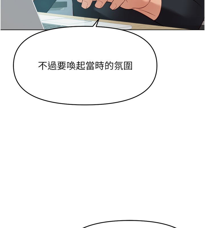 鲁蛇社畜的金手指第25話-肉體交易的時間到了