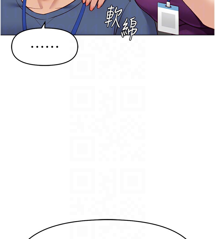 鲁蛇社畜的金手指第25話-肉體交易的時間到了