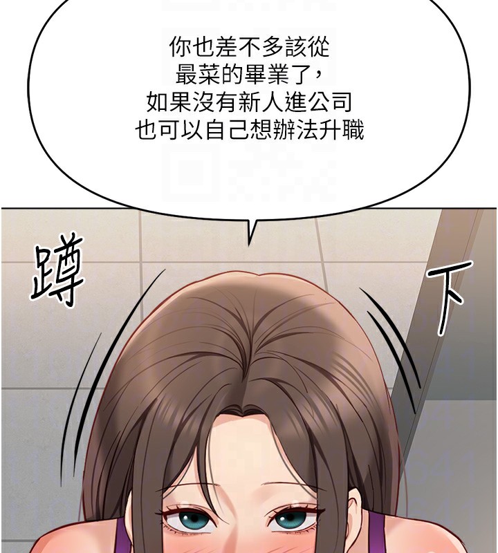 鲁蛇社畜的金手指第25話-肉體交易的時間到了