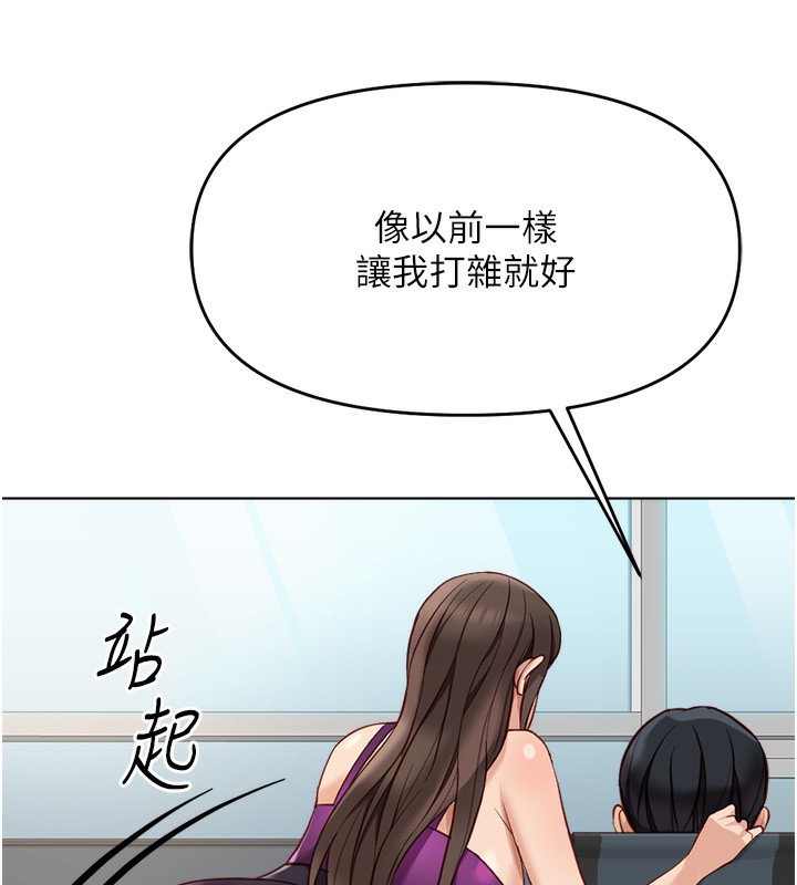 鲁蛇社畜的金手指第25話-肉體交易的時間到了