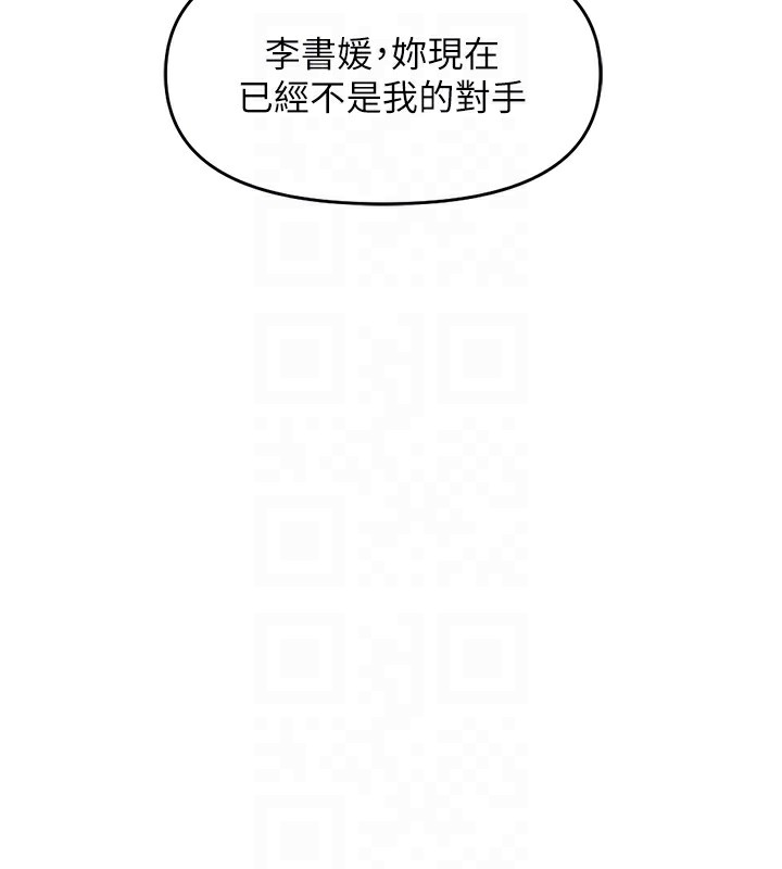 鲁蛇社畜的金手指第25話-肉體交易的時間到了