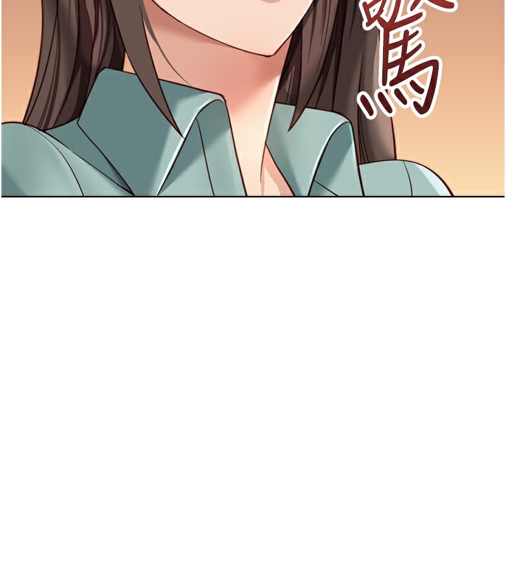 鲁蛇社畜的金手指第25話-肉體交易的時間到了