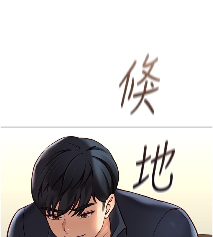 鲁蛇社畜的金手指第25話-肉體交易的時間到了