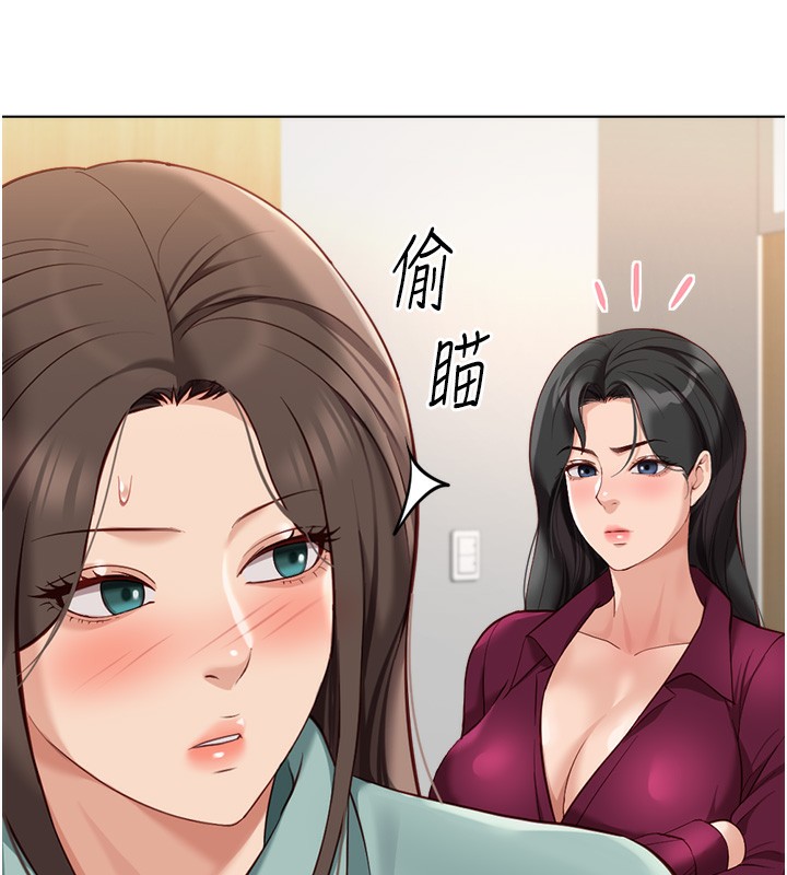 鲁蛇社畜的金手指第25話-肉體交易的時間到了