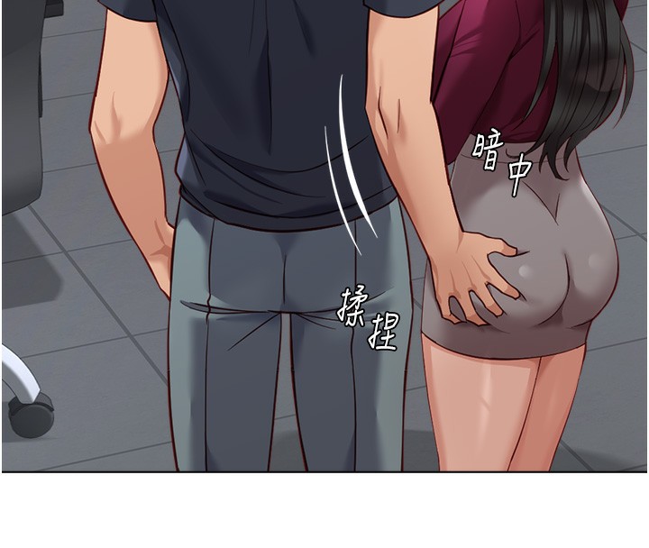 鲁蛇社畜的金手指第25話-肉體交易的時間到了