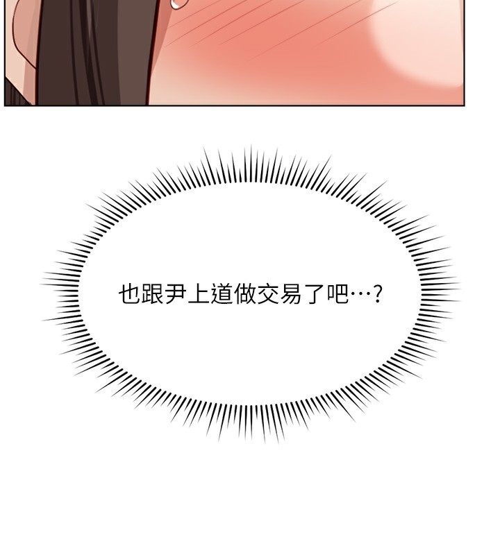 鲁蛇社畜的金手指第25話-肉體交易的時間到了