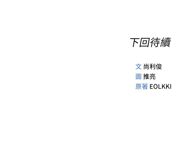 鲁蛇社畜的金手指第25話-肉體交易的時間到了