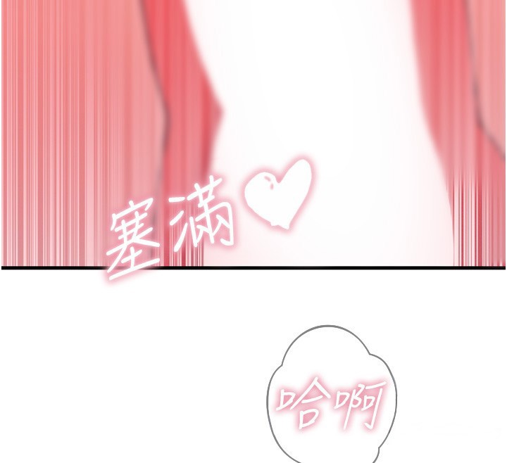 恶次人生第29話-做愛是懲罰才對