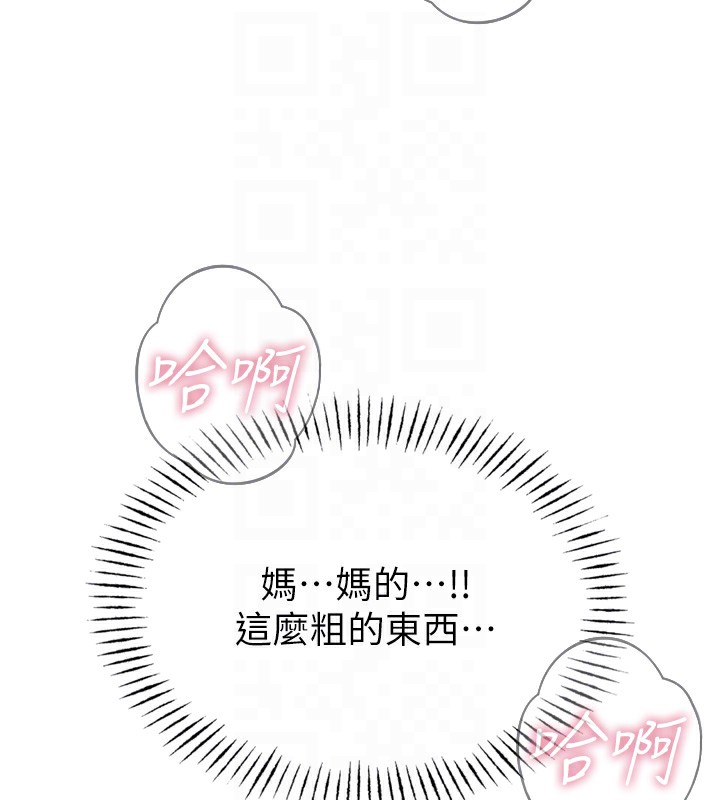 恶次人生第29話-做愛是懲罰才對