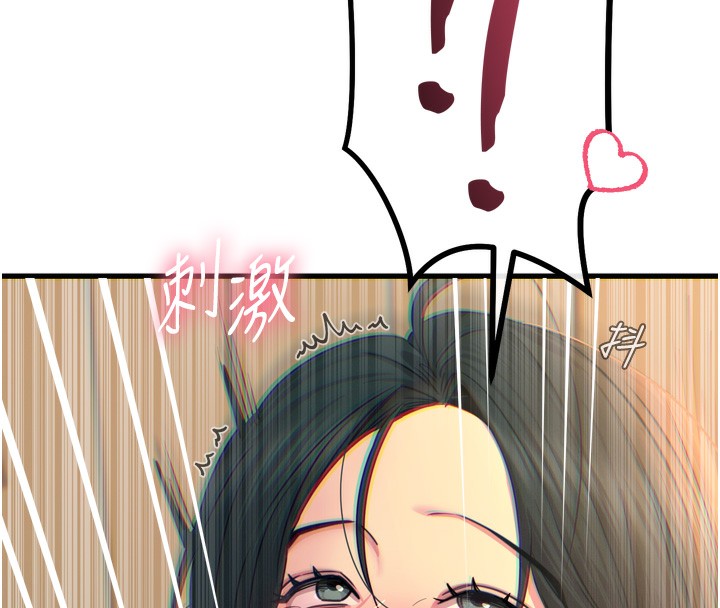 恶次人生第29話-做愛是懲罰才對