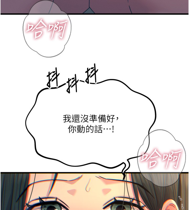 恶次人生第29話-做愛是懲罰才對