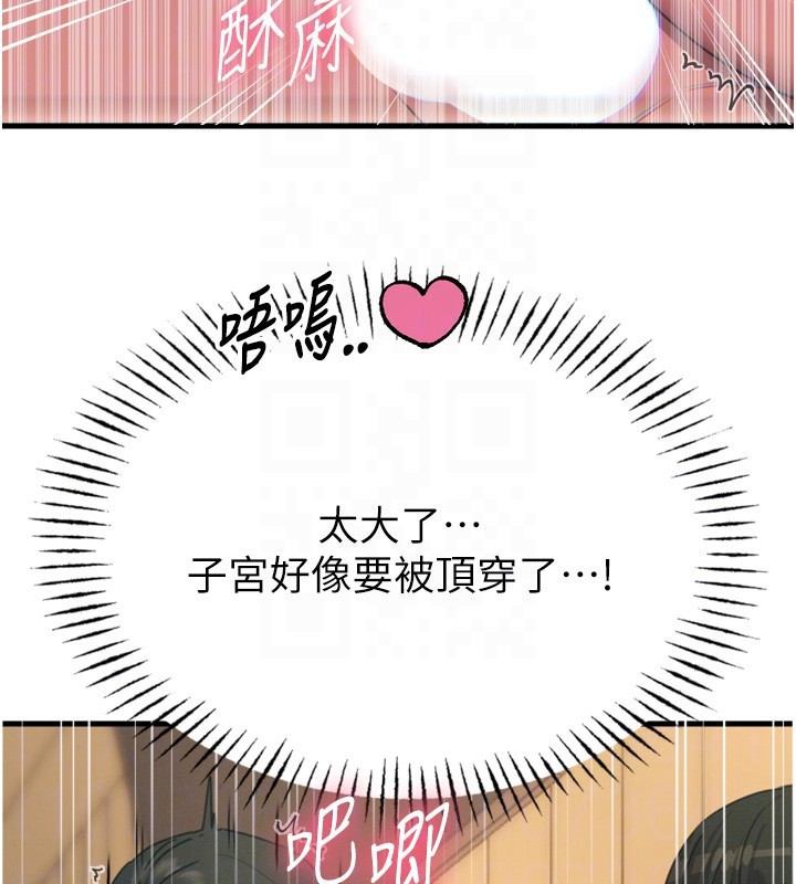 恶次人生第29話-做愛是懲罰才對