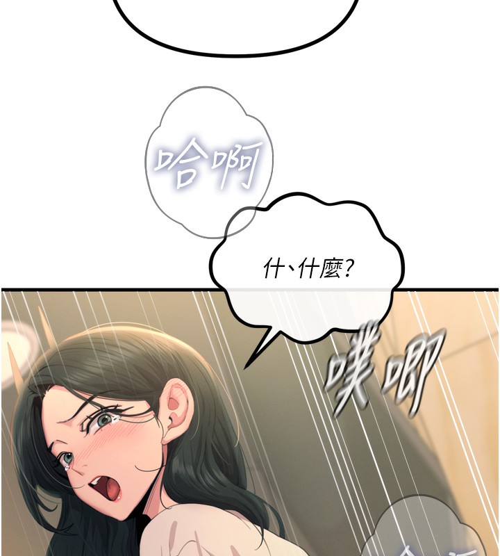 惡次人生第29話-做愛是懲罰才對