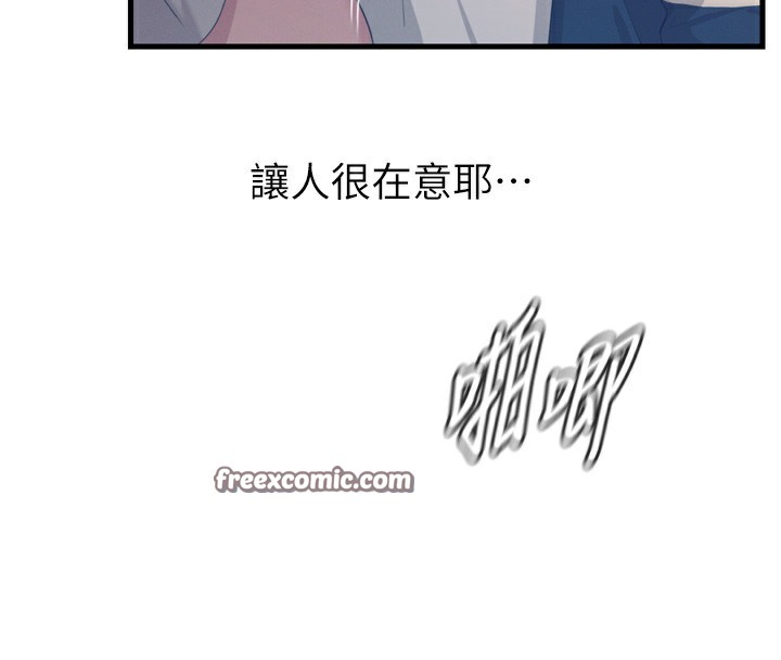 恶次人生第29話-做愛是懲罰才對