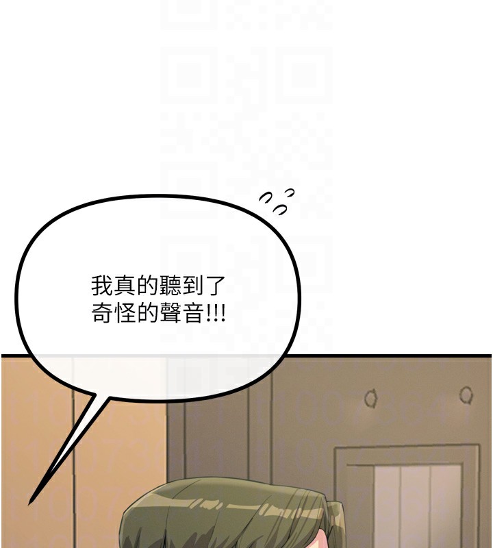 恶次人生第29話-做愛是懲罰才對