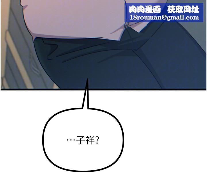 恶次人生第29話-做愛是懲罰才對