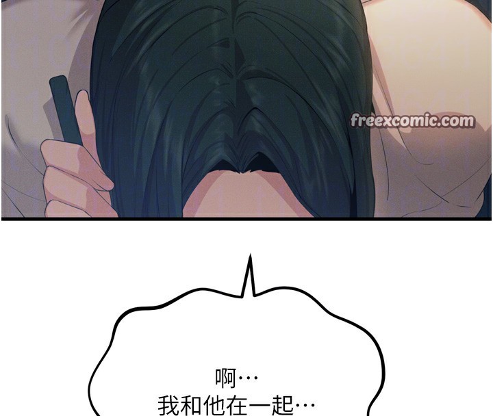 恶次人生第29話-做愛是懲罰才對