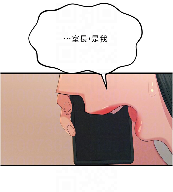 恶次人生第29話-做愛是懲罰才對