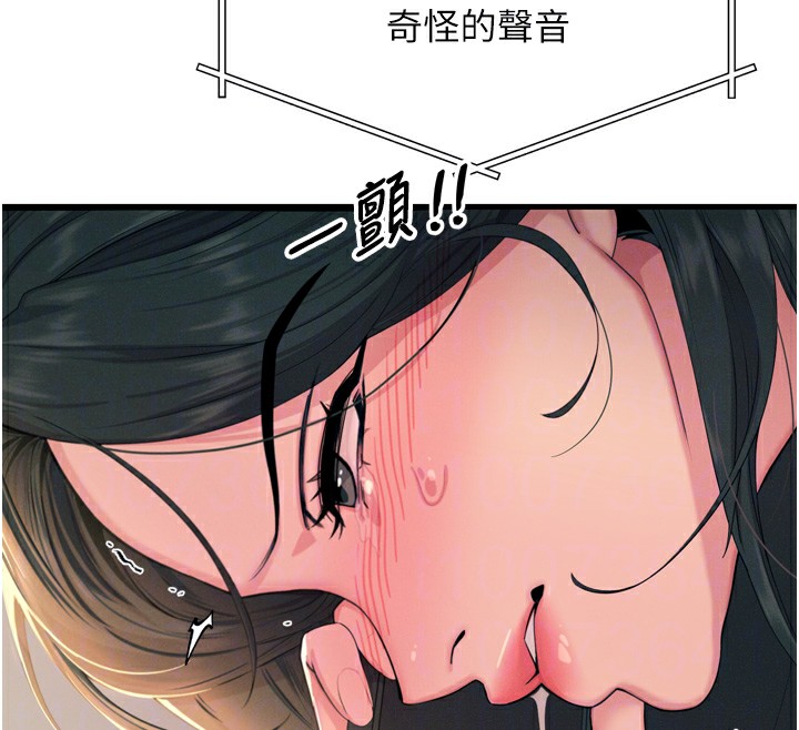 恶次人生第29話-做愛是懲罰才對