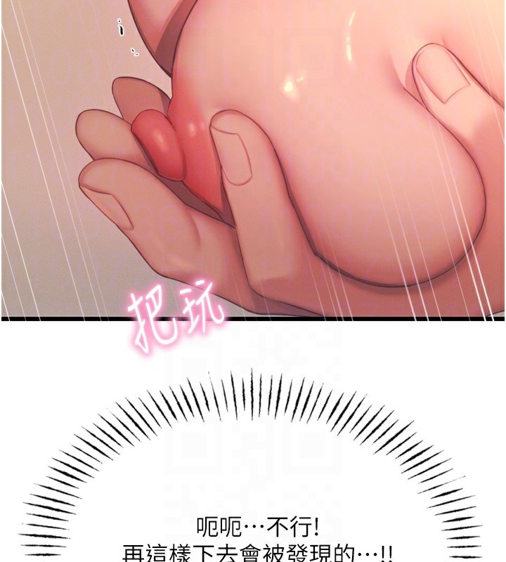 恶次人生第29話-做愛是懲罰才對