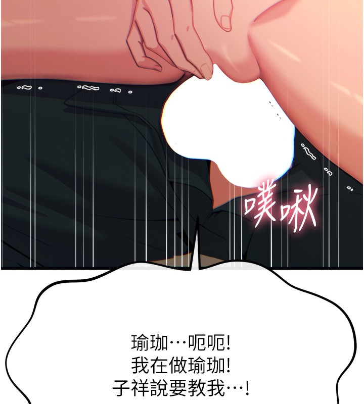 恶次人生第29話-做愛是懲罰才對