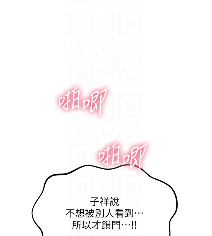 恶次人生第29話-做愛是懲罰才對