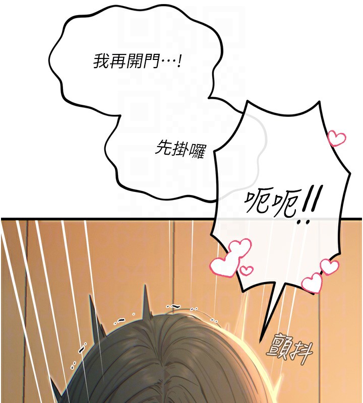 恶次人生第29話-做愛是懲罰才對