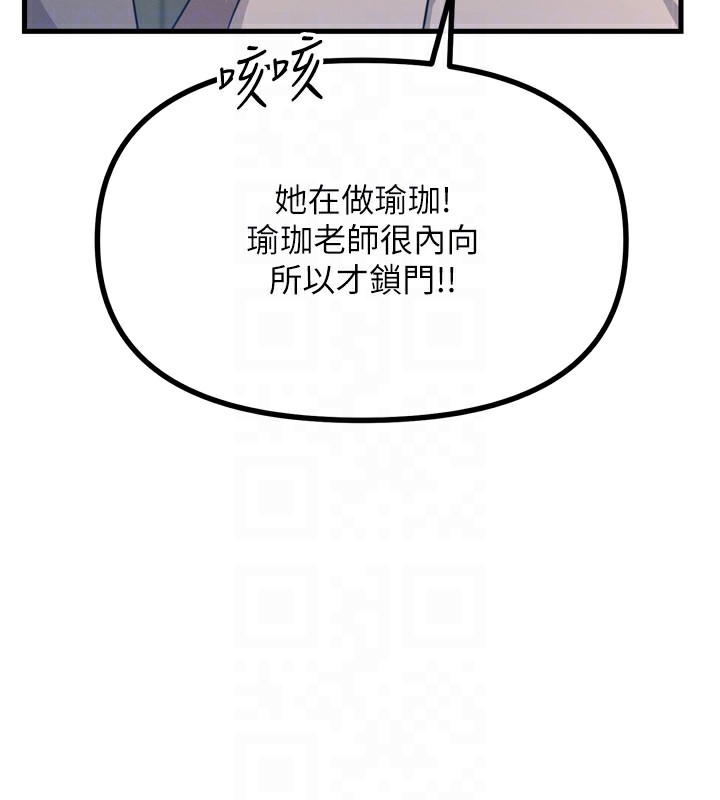 恶次人生第29話-做愛是懲罰才對