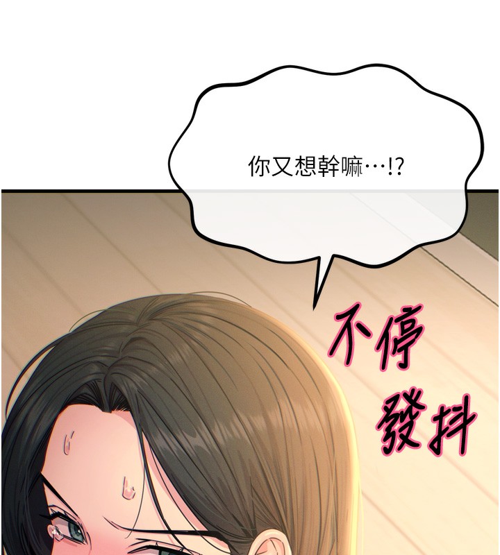 惡次人生第29話-做愛是懲罰才對